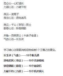 这就是江湖禅院怎么玩