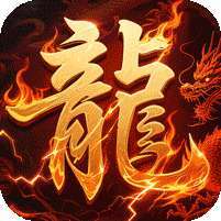 自由之光(真龙沉默免费版)