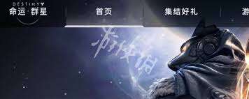 命运群星官网在哪里