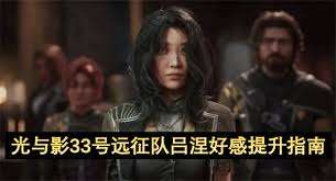 光与影33号远征队塞壬的裙摆怎么进入