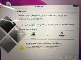 window系统如何更换为苹果系统