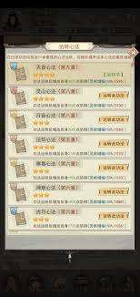 凡人传说功法如何提升升级优先级