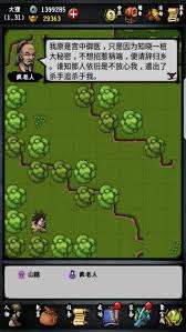 江湖风云录如何玩转洛阳