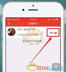 掌上道聚城如何赠送好友道具