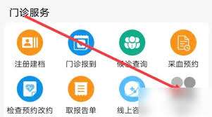 北京协和医院app怎么查看医生擅长