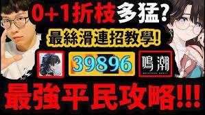 鸣潮折枝对今汐提升效果如何