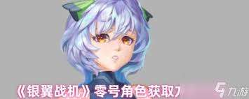 银翼战机温莎角色技能有哪些