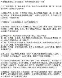 这就是江湖红色道具炼制爆率高吗
