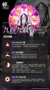 神隐之子神觉者九百九寂言角色图鉴