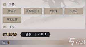 这就是江湖君山npc酒答案是什么