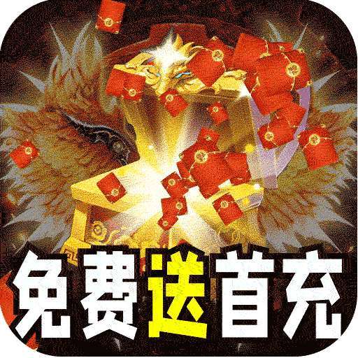 开天霸兵（斩噬龙福至无双）