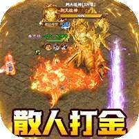 猎魔守护者(群切免充无限刀)