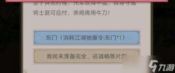 这就是江湖迷影谷玩法攻略