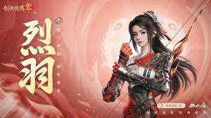 剑侠情缘零烈羽技能如何搭配