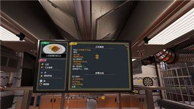 料理模拟器中文版截图4