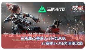 三角洲s5隐秘制程逆向工程通关方法