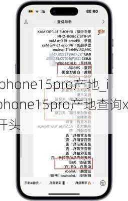 解读iPhone序列号首字母