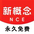 NCE新概念英语