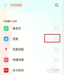 vivo如何找到隐藏空间