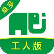 搬运帮工人