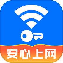 WiFi速联钥匙