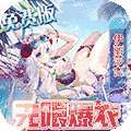 双生幻想-撸充免费版