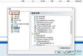 脱兔怎么取消开机自启
