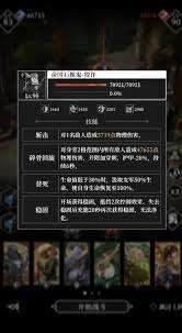 地下城堡4套装如何获取