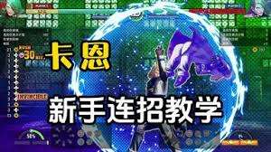 饿狼传说群狼之城金东焕新手连招怎么玩