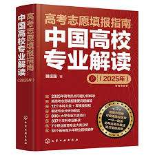高考志愿手册如何查看学习分数线