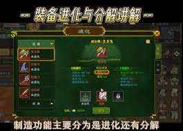 这就是江湖装备如何分解