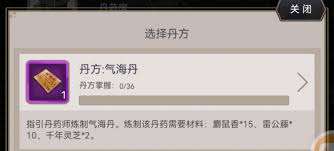 这就是江湖如何提升角色实力