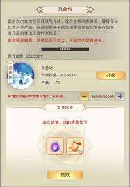 想不想修真紫府位置