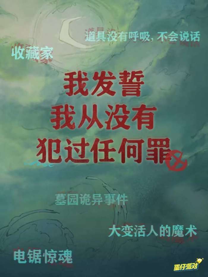 蛋仔派对逃出惊魂夜魔术师怎么玩