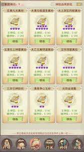 凡人传说神功如何入门