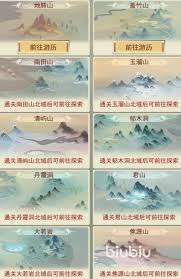 凡人传说游历凡间地肺山攻略