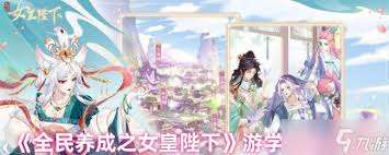 全民养成之女皇陛下珍品如何获取