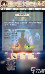 想不想修真祈愿礼物玩法