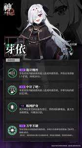 神隐之子神觉者葵角色详解