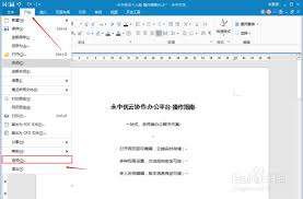 Word如何高效检查拼写错误