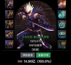 DNF鬼泣VP如何选择