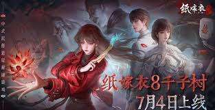纸嫁衣8千子树全流程解谜怎么过
