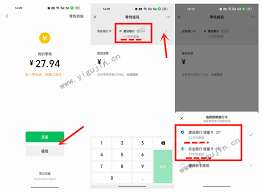 微信笔笔省免费额度多久到账
