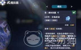 斗罗大陆猎魂世界鬼魅如何获取