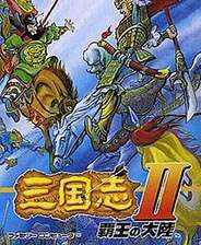 三国志2霸王的大陆完美版