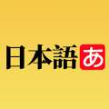 日语学习卡片