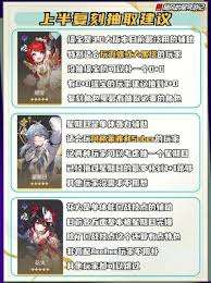 崩坏星穹铁道3.4抽卡选哪个好