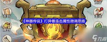 神器传说连击饕餮流如何搭配