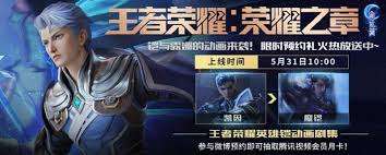 王者荣耀荣耀之章命运篇在哪里观看