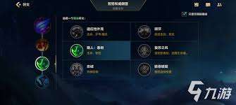 英雄联盟手游基兰符文如何搭配